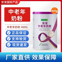 Порошок молока для людей среднего возраста и пожилых людей (400 г)