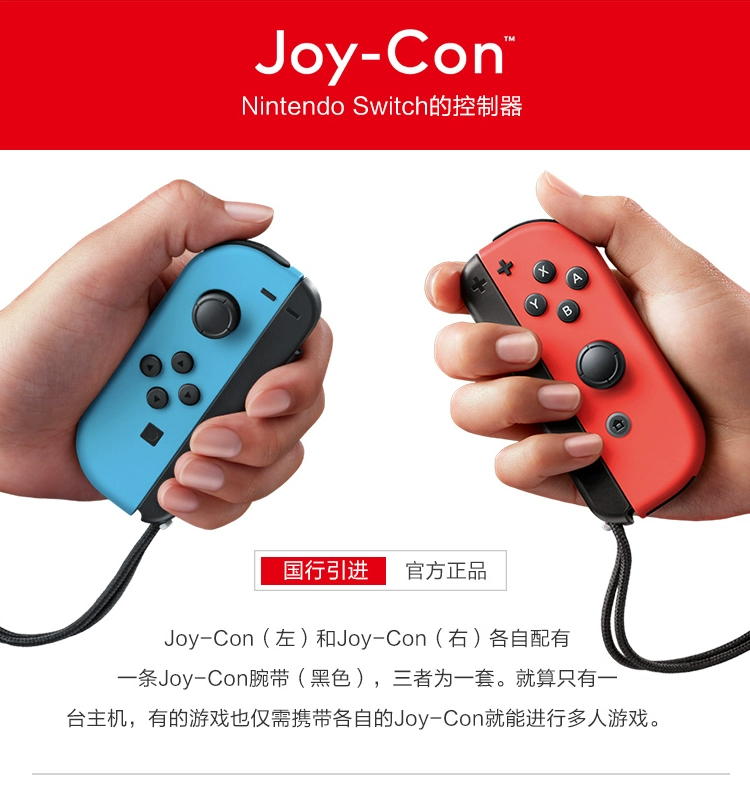 Chơi cộng với các trò chơi điện tử Nintendo swtich Joy-Con tay cầm trái và phải tay cầm NS National Bank tại chỗ ban đầu - Người điều khiển trò chơi