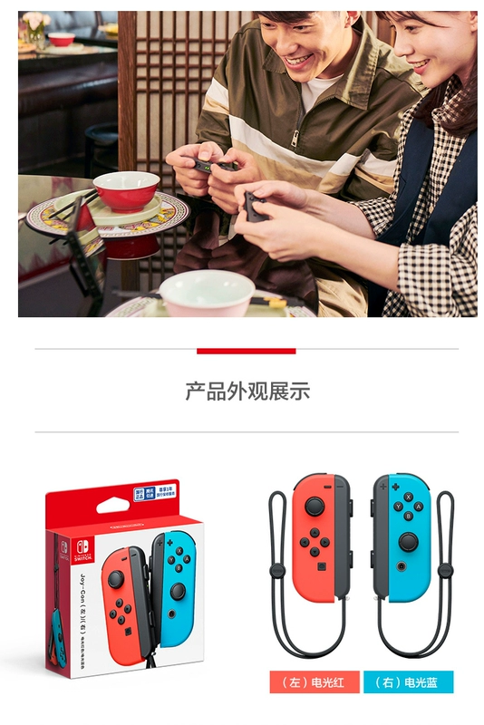 Chơi cộng với các trò chơi điện tử Nintendo swtich Joy-Con tay cầm trái và phải tay cầm NS National Bank tại chỗ ban đầu - Người điều khiển trò chơi