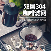 STARESSO Star Grain Coffee Filter Free Filter Paper Coffee Filter Hand Brewing Coffee Set Coffee Coffee Coffee Set