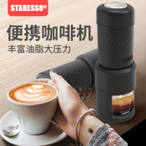 STARESSO star grain portable coffee machine portable hand press capsule coffee machine for one person with manual espresso