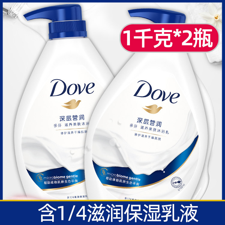 Dove Dove shower gel nourishing beauty skin deep moisturizing shower gel 1kg male and female shower gel large bottle