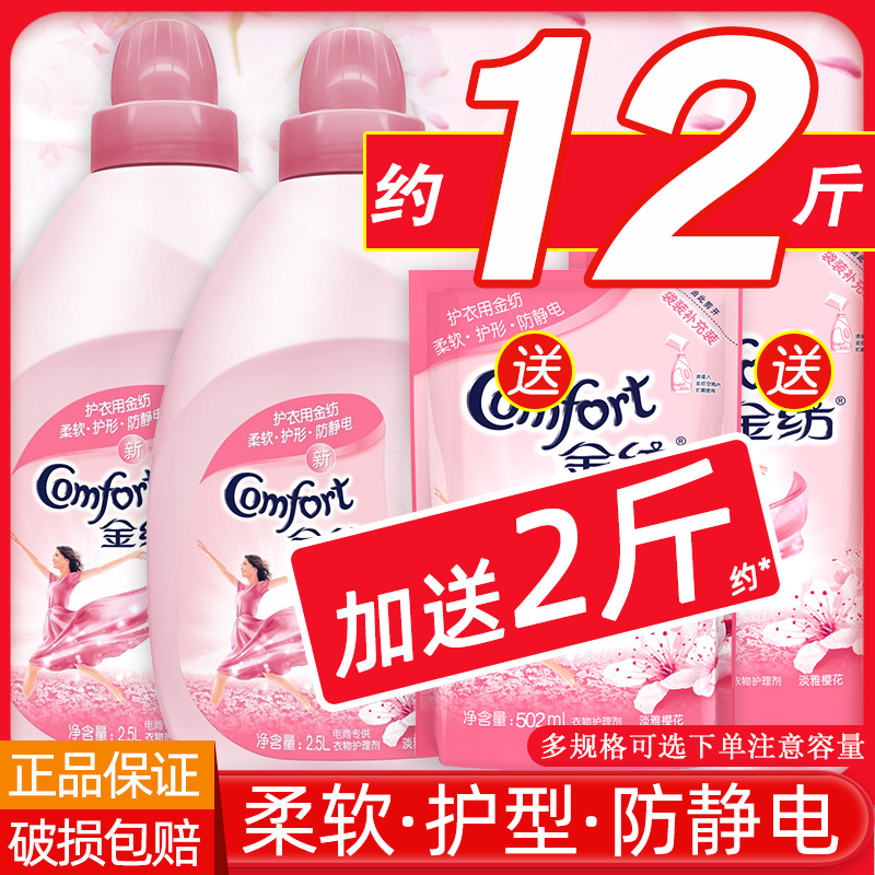Gold Spinning Softener Light Yia Cherry Blossom Clothing Care Agent Liquid Softener Anti-Static Persistence
