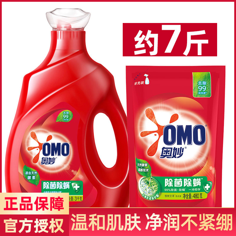 Omo laundry detergent promotion combination pack with long-lasting fragrance and deep cleansing family pack 3kg full box batch special price