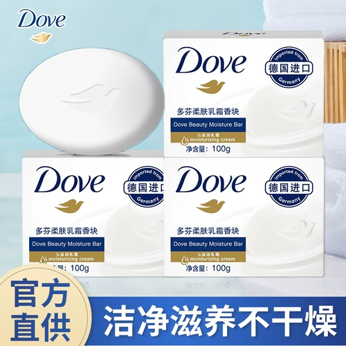 Dove Dove Cream Аромат Блок Увлажняющее Мыло Флагманское импортное мужское и женское очищающее средство для ванны Натуральная брендовая Официальная оптовая продажа