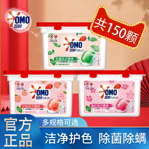 奥妙 Капсулы для стирки со стойким ароматом для стирки, официальный продукт, 50 шт