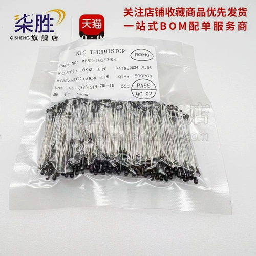 柒胜 丨 One Pack 500 MF52A103F3950 Small Blackhead Peating Sevisance 10K B Значение: 3950 1%