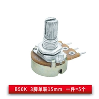 Одиночная длина вала B50K 3 фута 15 мм (5)