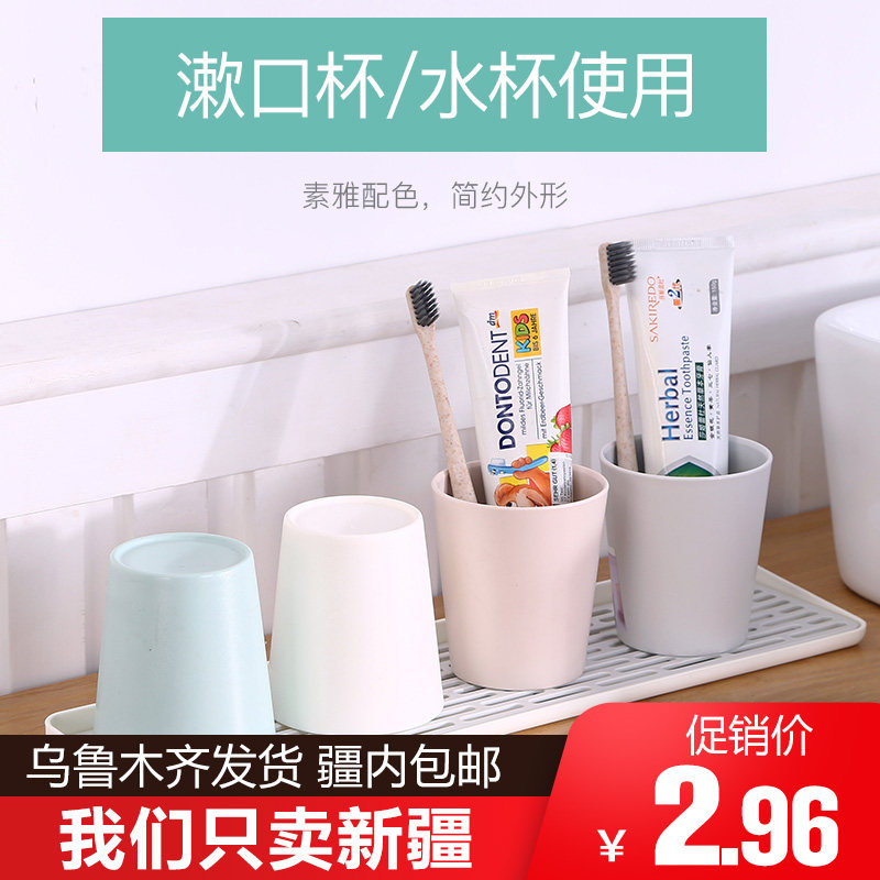 Home Mouthwash Cup Toothbrush Tooth-cylinder tooth-containing case minimalist washing cup lovers suit a pair of toothbrushing cups