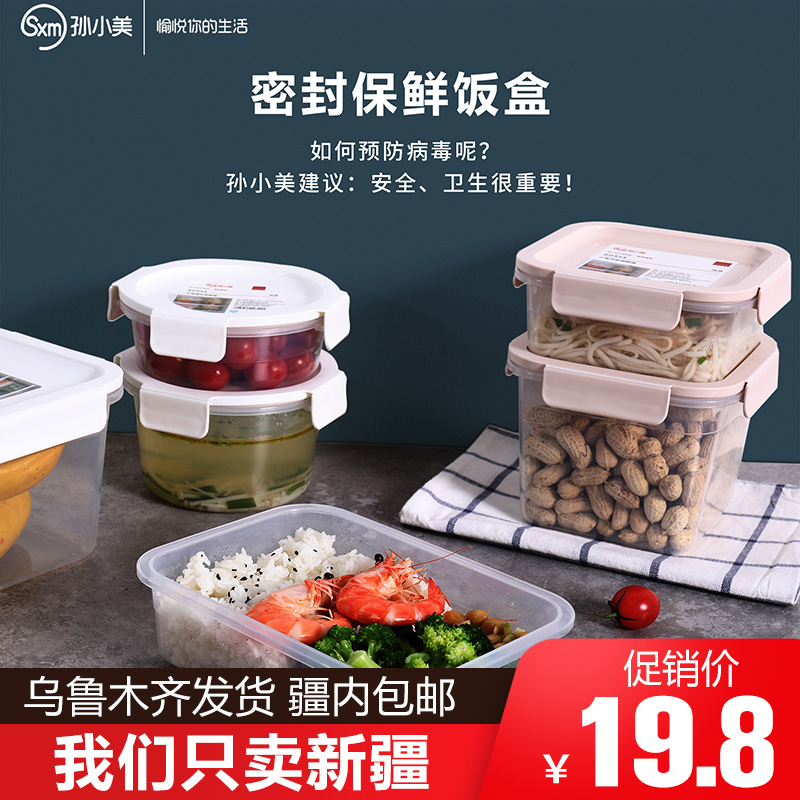 Xinjiang Fridge Refreshing Box Home Plastic Rectangular Covered Sealed Box Round Microwave Special Lunch Box