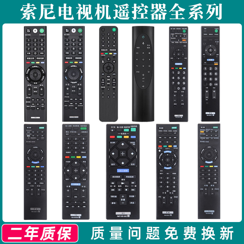 Applicable Sony SONY Bluetooth voice-controlled LCD TV RMF RM Universal Remote Control