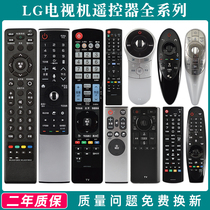 Suitable for LG LCD smart network Bluetooth voice somatosensory mouse TV new universal universal remote control