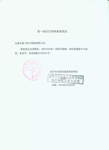 康祝慈 Вакуумное устройство 6 банок 6 банок традиционной китайской медицины Thorns Coupping Couping Home Coupping Trensely Hematopromed Cup