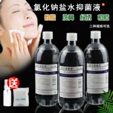 Хлорид натрия, солевой раствор, влажная соль для промывания носа для лица, скрывает прыщи, 250 мл, 500 мл