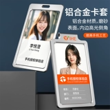 Подходит для держателя рабочей карты сотрудника магазина Huawei, ремешок AITO попросил мировые продажи автомобилей, разрешение на работу, подвесная шейная веревка, защитная пряжка, рабочая карта, фирменный набор из алюминиевого сплава, держатель для документов, рабочей карты