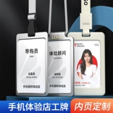 Подходит для держателя рабочей карты сотрудника магазина Huawei, ремешок AITO попросил мировые продажи автомобилей, разрешение на работу, подвесная шейная веревка, защитная пряжка, рабочая карта, фирменный набор из алюминиевого сплава, держатель для документов, рабочей карты