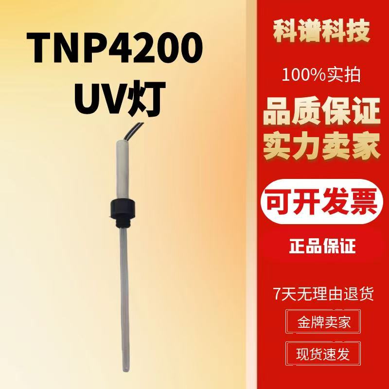 Shimadzu Tnp4200Uv Lamp/Total Phosphorus and Total Nitrogen Uv Lamp/Reaction Cell 638-69138-04/638-69138-32 Shimadzu Tnp4200Uv Lamp/Total Phosphorus and Total Nitrogen Uv Lamp/Reaction Cell 638-69138-04/638-69138-32