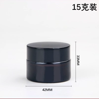 Стеклянная баночка для крема, 15 грамм, 2 шт