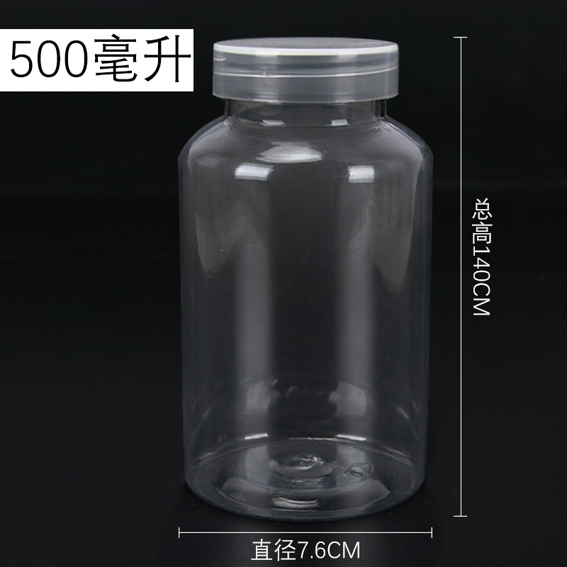 500ml gram ml PET large transparent plastic split bottle solid liquid aqua liquid aqua sample vial empty bottle