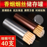 Увлажняющий водонепроницаемый вместительный и большой портсигар из нержавеющей стали, чай