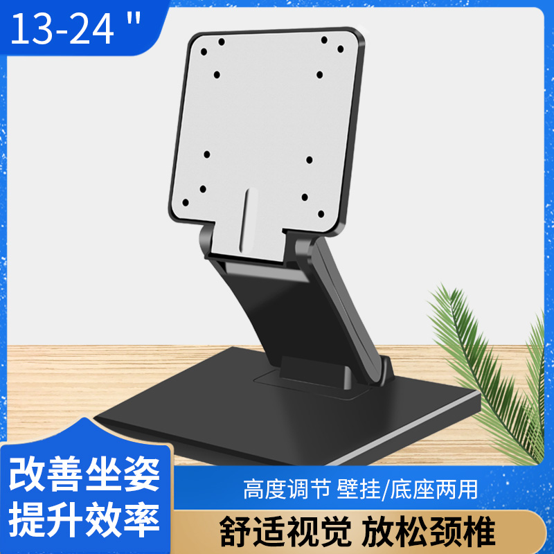 14-24 inch Philips Acer AOC Lenovo Dell display universal desktop base folding bracket