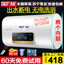 SAST energy - saving water heater electric household flat bucket water storage type 40 50 50 litres 60 L 80 litres