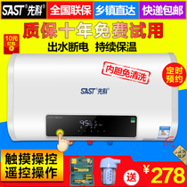 Shenko Water Storage type ultra - thin flat bucket electric water heat electric electric heat - heating small 50 litres 40 L60 80