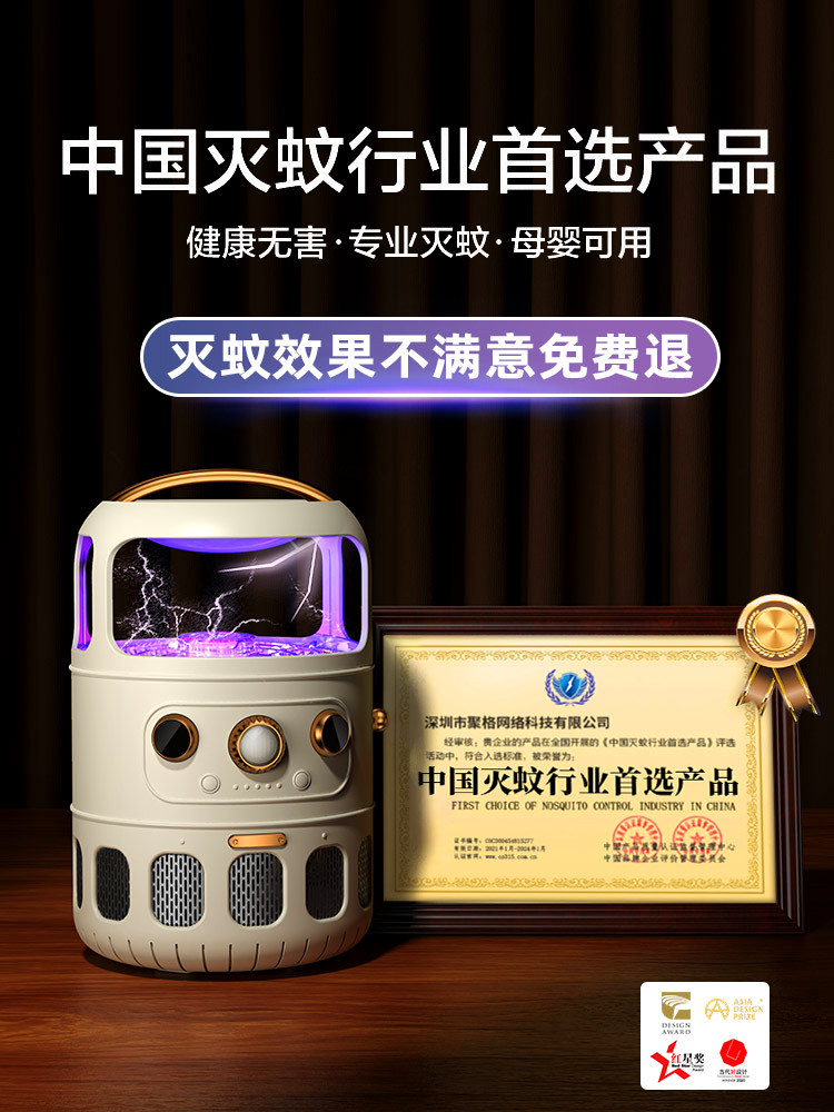Mosquito killer lamp Household indoor bedroom mosquito repellent artifact Baby pregnant woman physical electric shock mosquito mosquito killer Silent electric mosquito