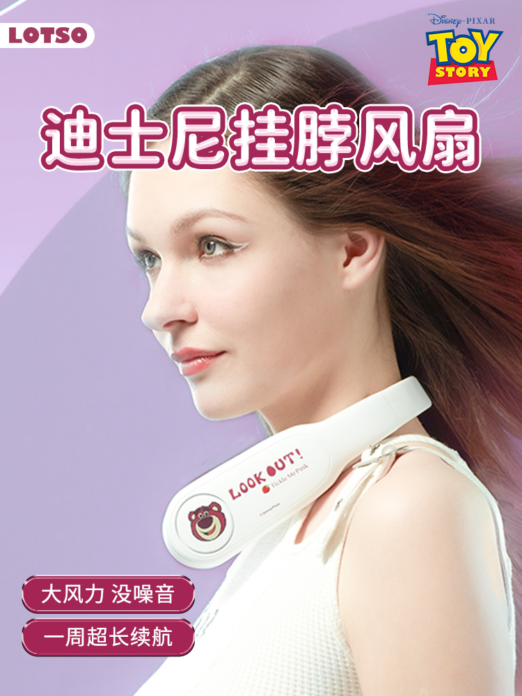 <!--迪士尼挂脖风扇2024新款无叶制冷空调儿童小风扇USB充电随身便携式小型超长续航懒人降温神器挂脖子电风扇-->