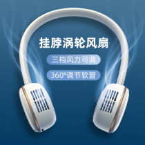 Hanging neck fan usb leafless student dormitory silent portable portable charging mini electric fan