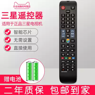 New for Samsung LCD TV remote control universal long version AA59-00594A universal AA59-01178R