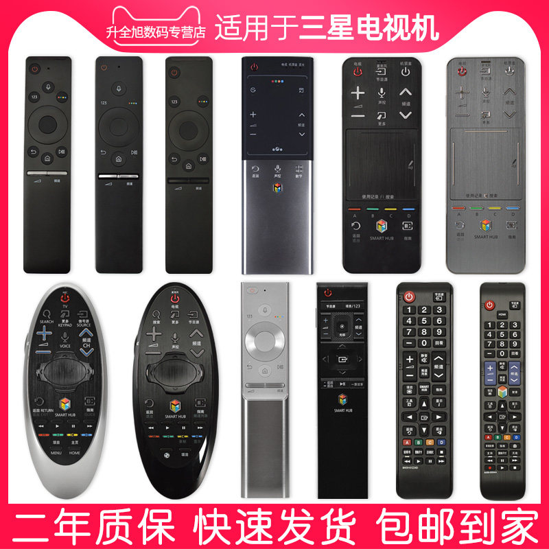 The original suitable for Samsung Intelligent LCD TV remote control Universal Infrared Voice Bluetooth series