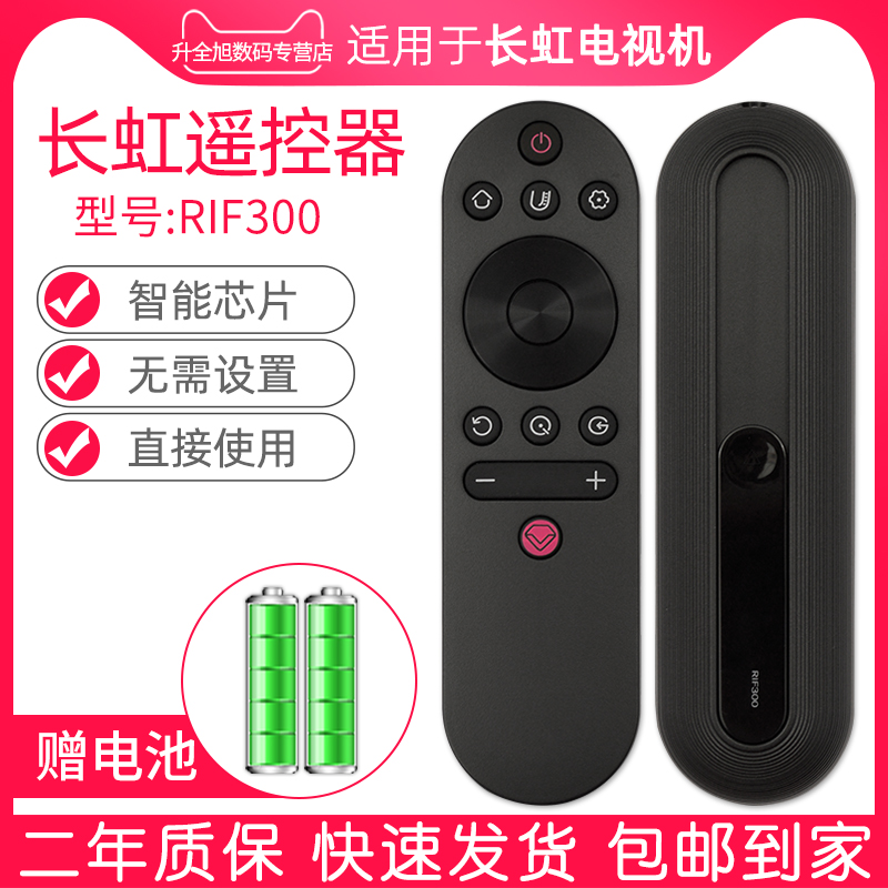 Brand new suitable for original long iridescent liquid crystal Internet 43F8 43F8 49F8 55F8 65F8 65F8 control RIF300