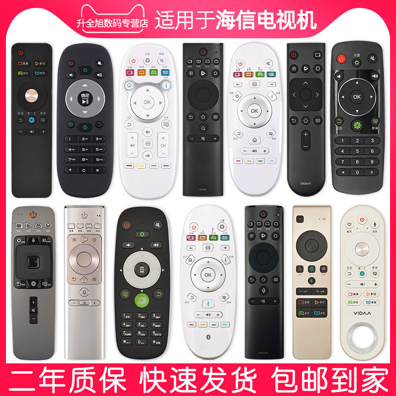 Original for Hisense LCD smart network TV remote control Infrared voice Bluetooth full range of spot