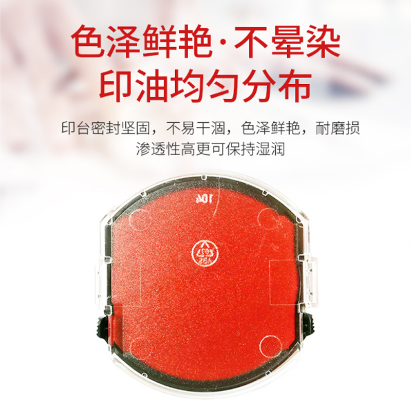 Trodat back ink printing pad red ink pad seal quick-drying flip replacement printing pad ink cartridge printing oil red financial office seal