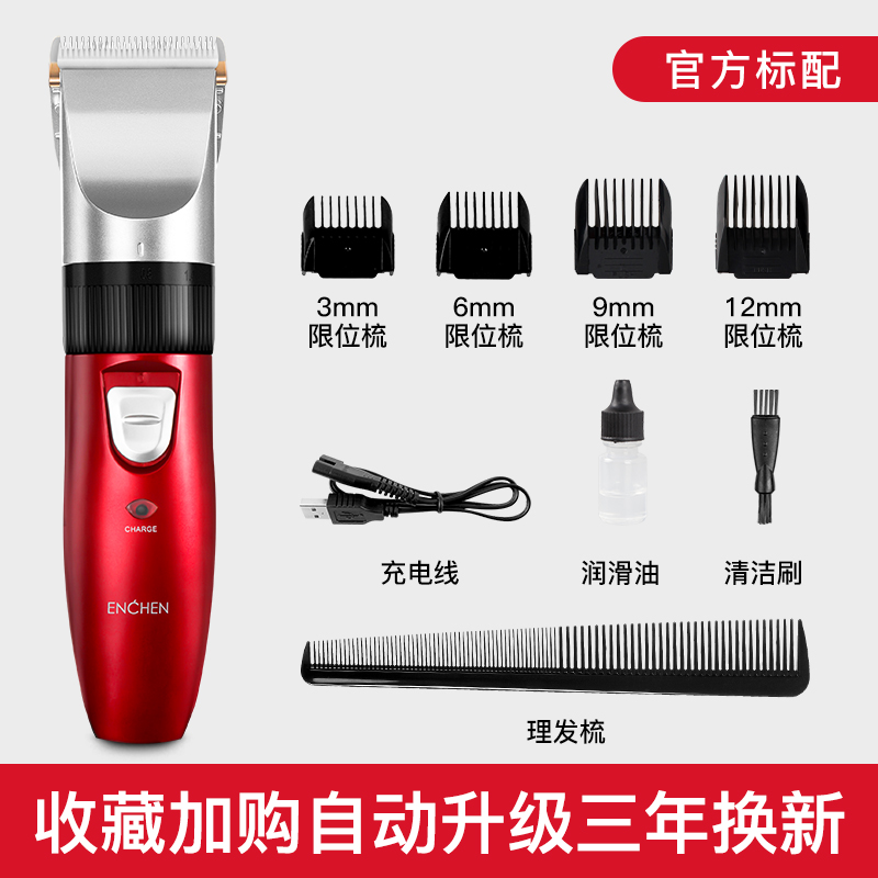 映趣理发器电推剪充电式剃头发刀家用电动推子工具理发神器自己剪