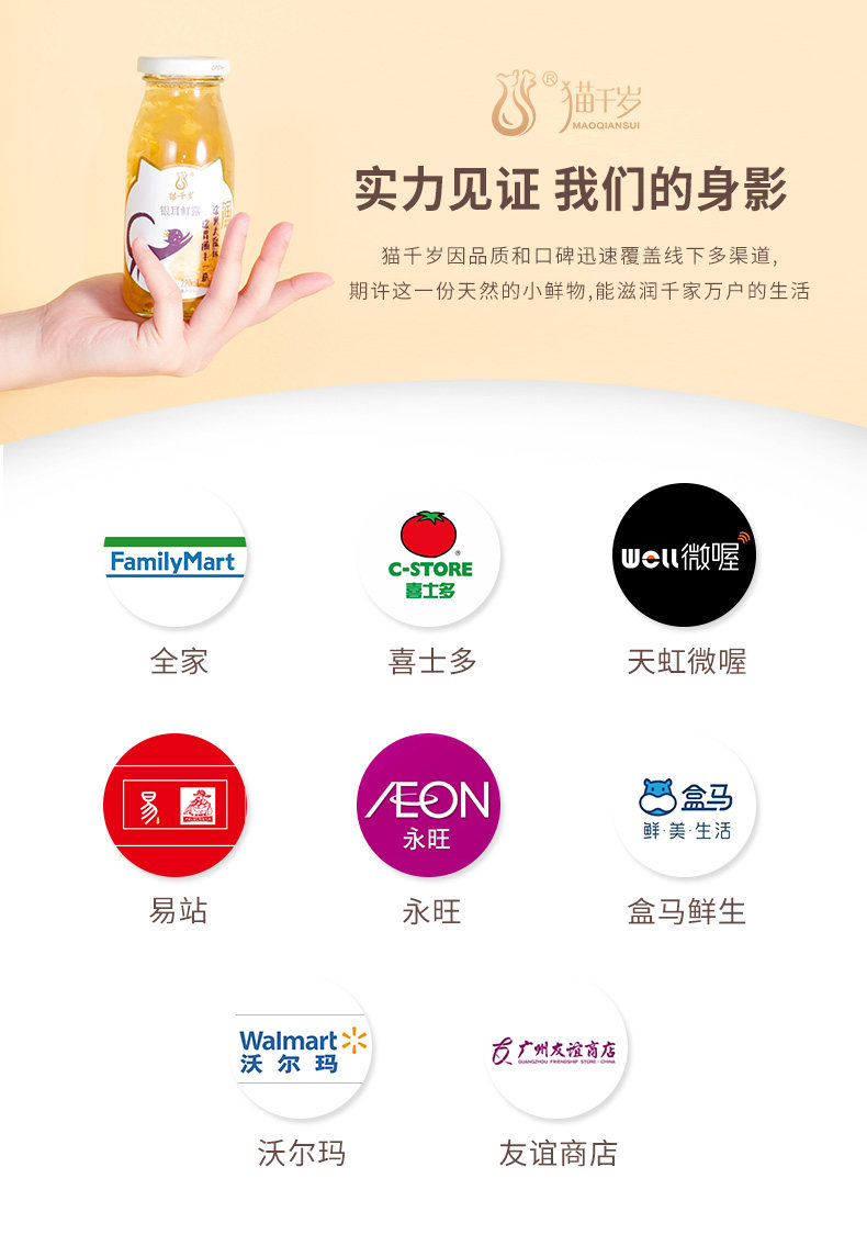 猫千岁 有机 鲜炖即食银耳羹 220ml*12瓶 天猫优惠券折后￥68包邮（￥108-40）