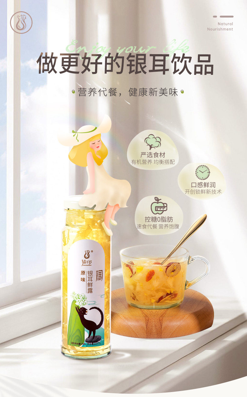 猫千岁 有机食品认证 鲜炖即食银耳羹 235ml*6瓶 天猫优惠券折后￥36.8包邮（￥44.85-8）