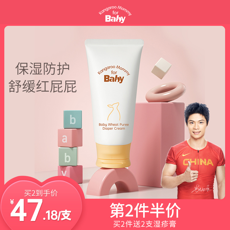 Kangaroo Bibi Buttock Cream Baby Newborn Red Ass Special Zinc Oxide Baby Fart Cream Buttock Cream
