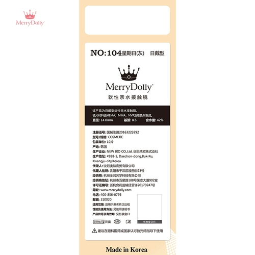 MerryDolly Daily Beautiful Beautiful Bupil Mixed -Race Ash в воскресенье 10 цветных контактных линз Официальный сайт Официальный веб -сайт подлинное известное имя