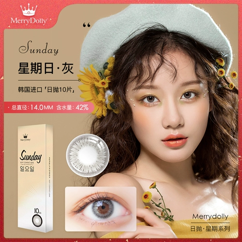 MerryDolly Daily Beautiful Beautiful Bupil Mixed -Race Ash в воскресенье 10 цветных контактных линз Официальный сайт Официальный веб -сайт подлинное известное имя