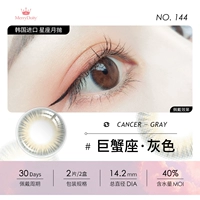 Рак серого 【Нежная вода светлая жемчужина/японская женщина -лорд -макияж】