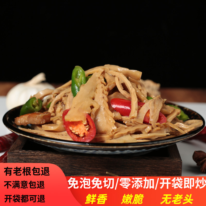 Fujian bamboo shoots dry farmers homemade shoots and pointed 5 pounds of special wild packaging bags bagged aspirations