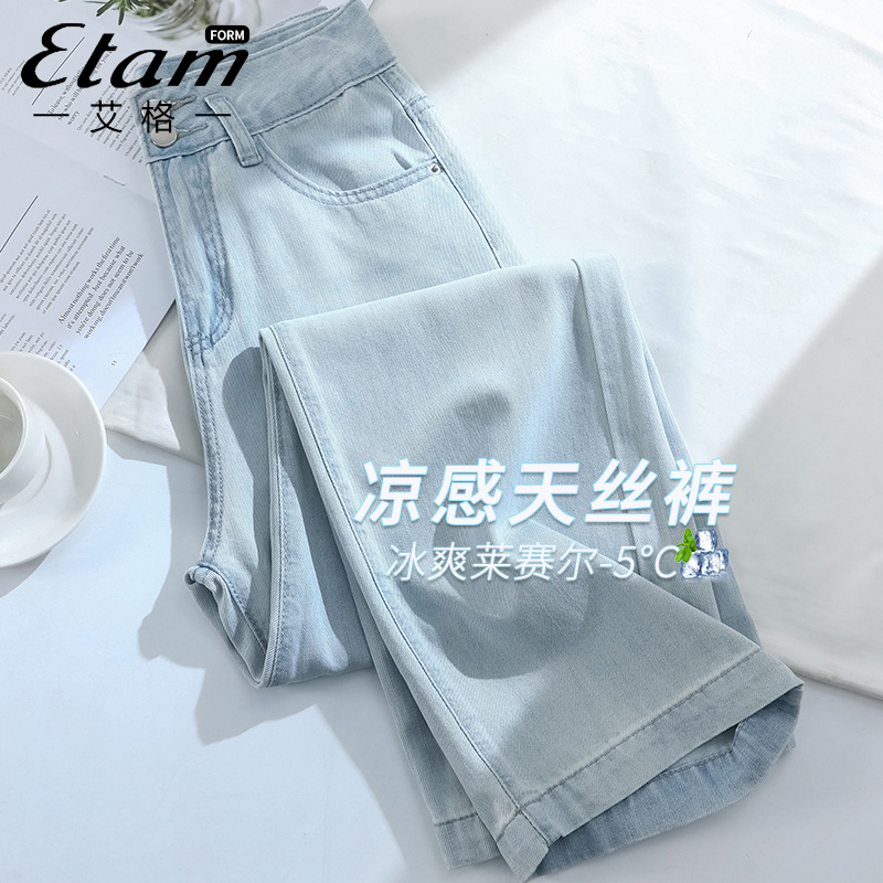 Aigetam Light-Colored Lyocell Straight-Leg Jeans for Women, 2026 Summer Tencel Thin Drape Narrow Wide-Leg Pants Aigetam Light-Colored Lyocell Straight-Leg Jeans for Women, 2026 Summer Tencel Thin Drape Narrow Wide-Leg Pants
