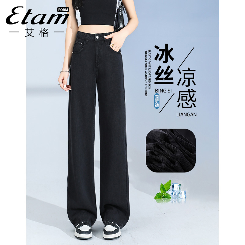 Aigetam High-Waisted American-Style Jeans for Women, Summer Thin and Drapey, Loose Black Ice Silk Straight-Leg Wide-Leg Pants