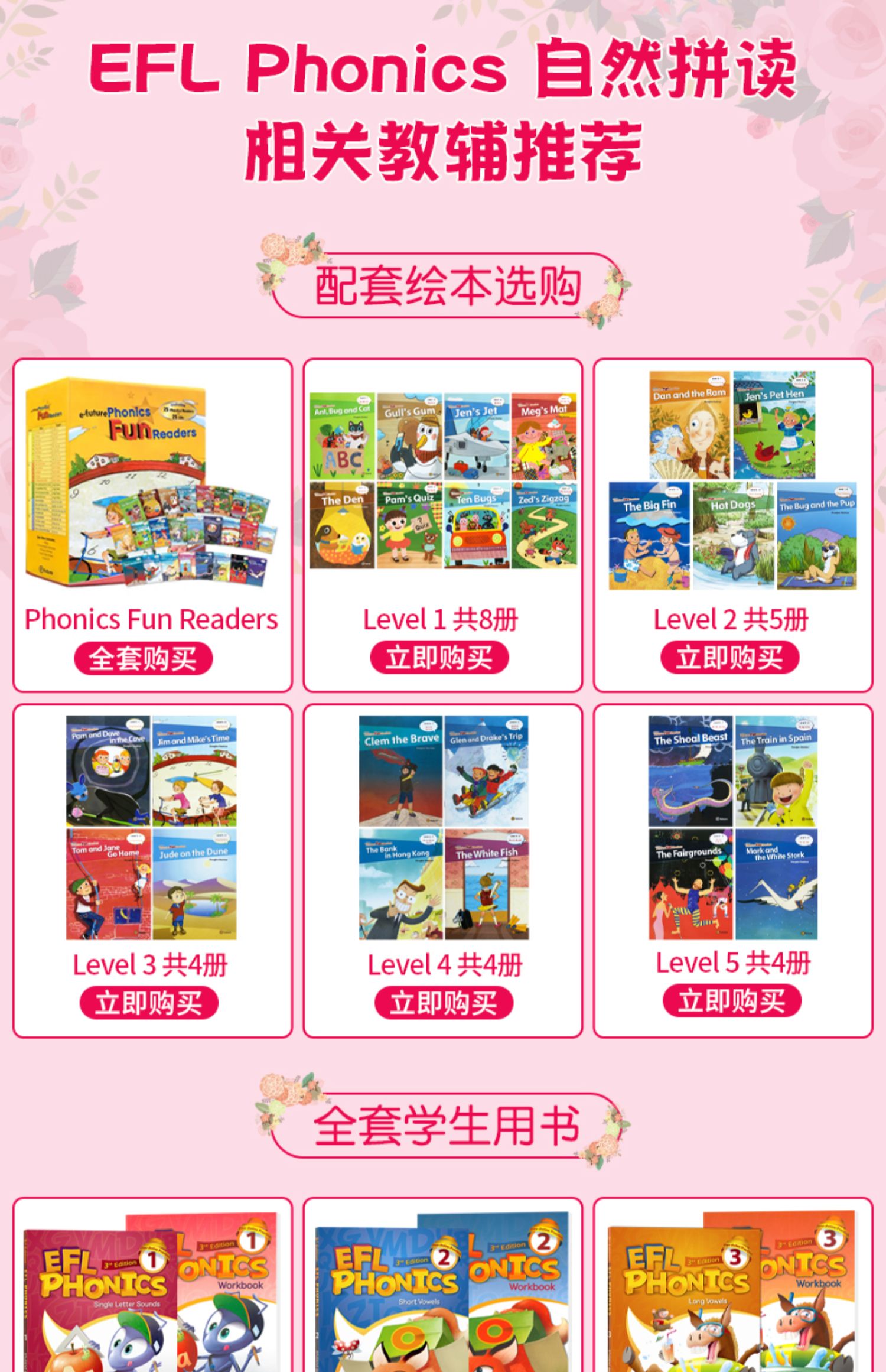 原版进口麦克森新版efl Phonics 1级别26个字母自然拼读phonics发音训练幼少儿英语零基础入门培训教材 虎窝淘