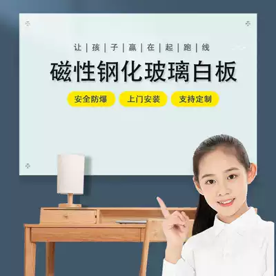Bo painting magnetic tempered glass whiteboard writing board hanging message board notebook board children's tutoring graffiti painting writing erasable small blackboard home teaching training glass blackboard wall stickers customization