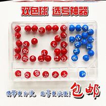 Lottery lottery prediction betting station simulator Welfare two-color ball number selector Chinese Lottery Lottery big lottery Lotto