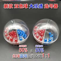Two-color ball lotto lottery machine number selector 11 5 Seven-music color row three 3 row five seven-star color lottery