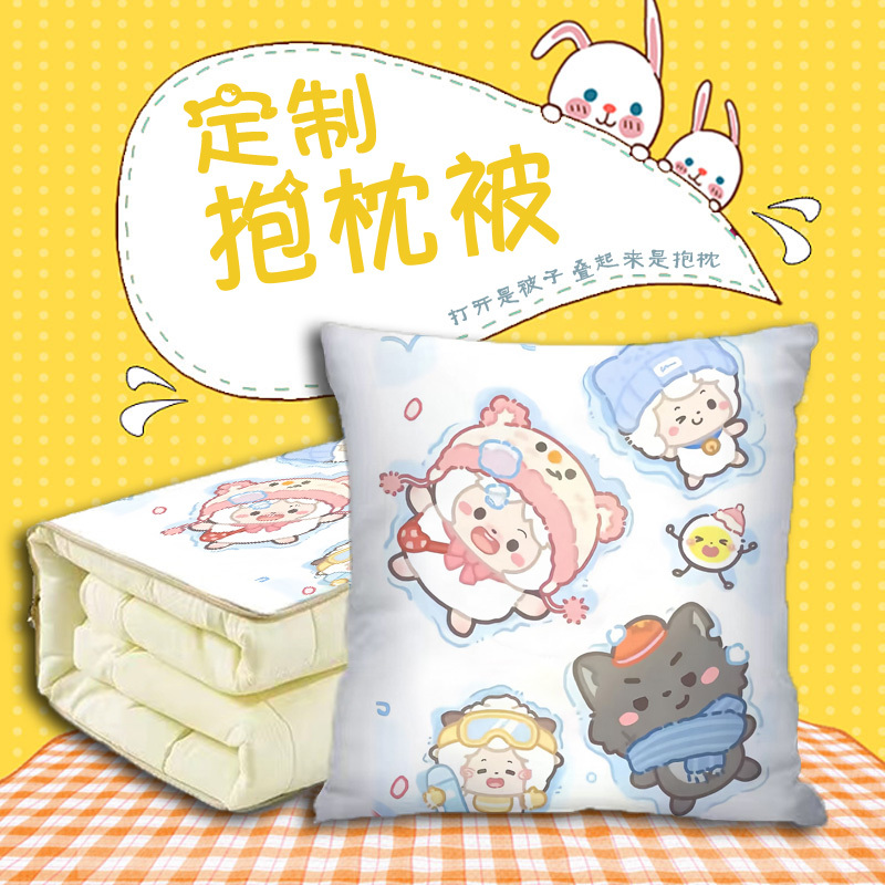 Lazy Sheep Pillow Blanket Dual-Use Foldable Multifunctional Blanket Car Air Conditioning Blanket Nap Pillow Dormitory Cushion